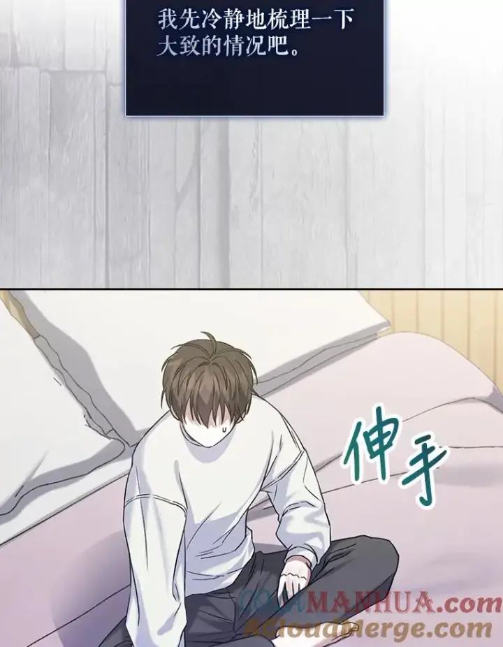 《不出道就完蛋了》1.不出道就会死？图37