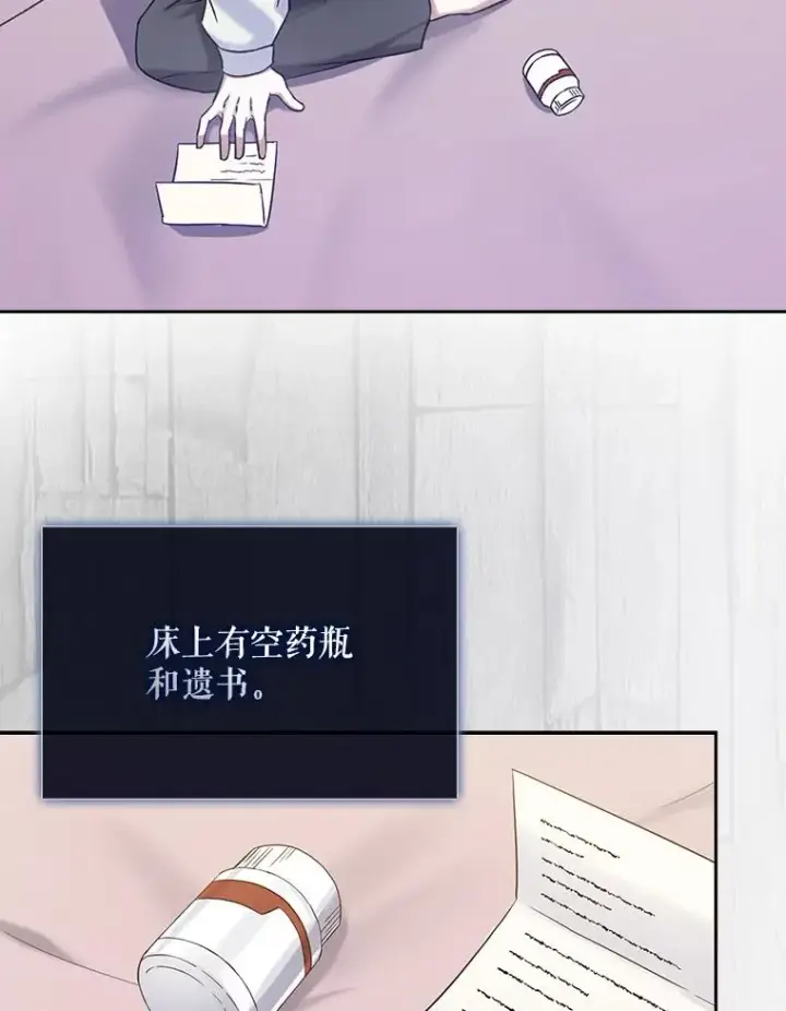 《不出道就完蛋了》1.不出道就会死？图38