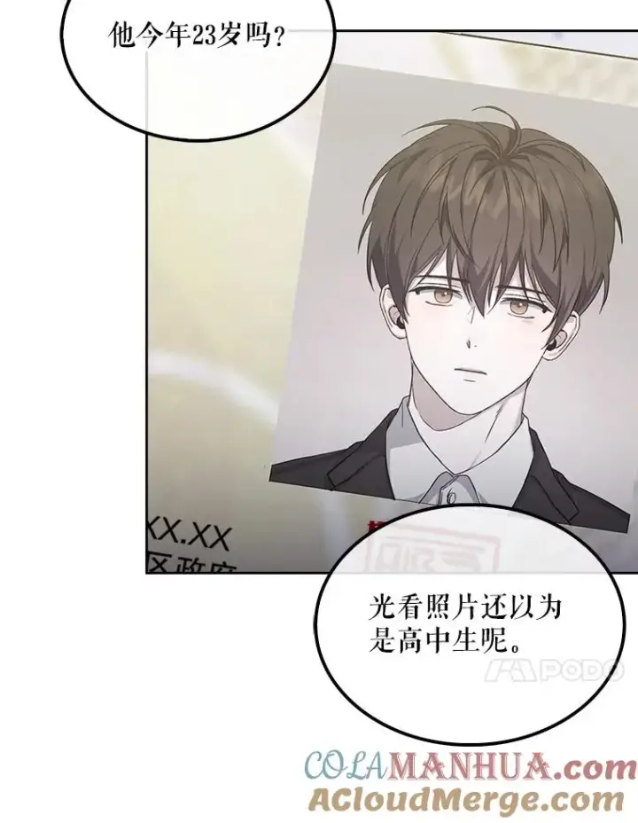 《不出道就完蛋了》1.不出道就会死？图49