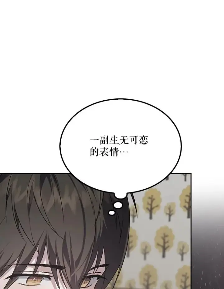 《不出道就完蛋了》1.不出道就会死？图50