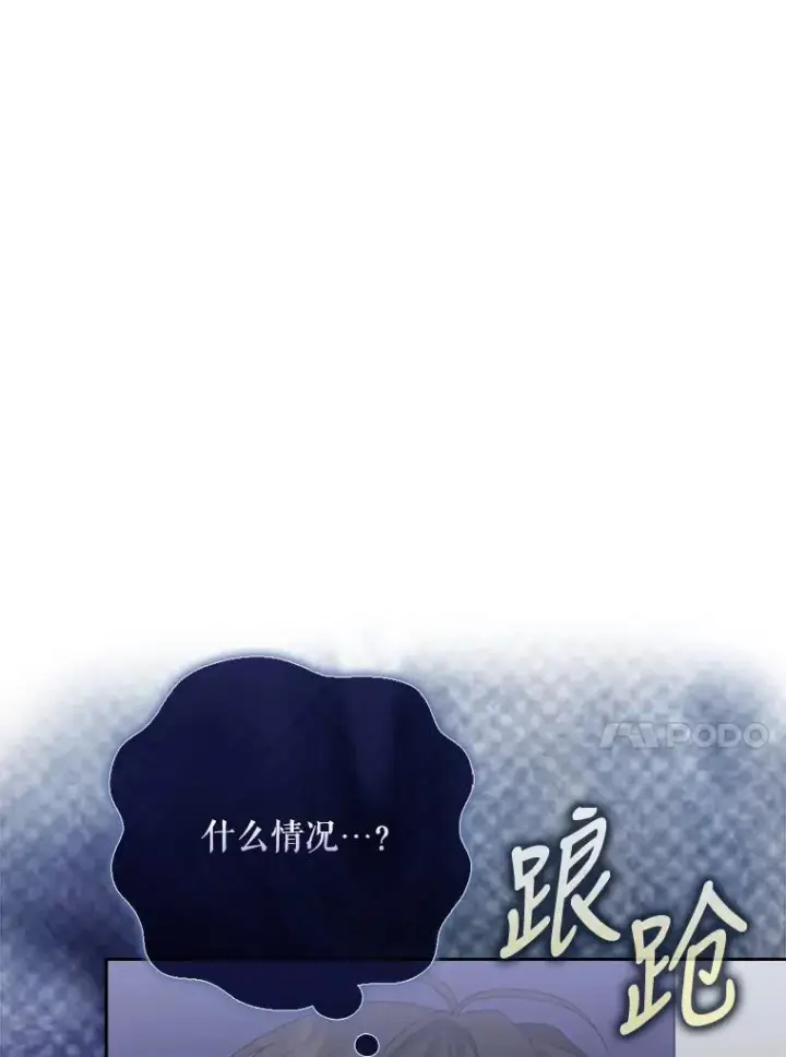 《不出道就完蛋了》1.不出道就会死？图62