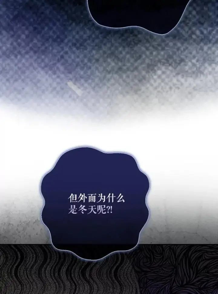 《不出道就完蛋了》1.不出道就会死？图64