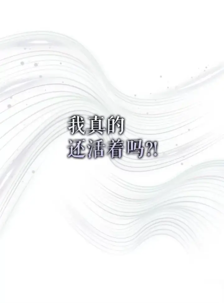 《不出道就完蛋了》1.不出道就会死？图66
