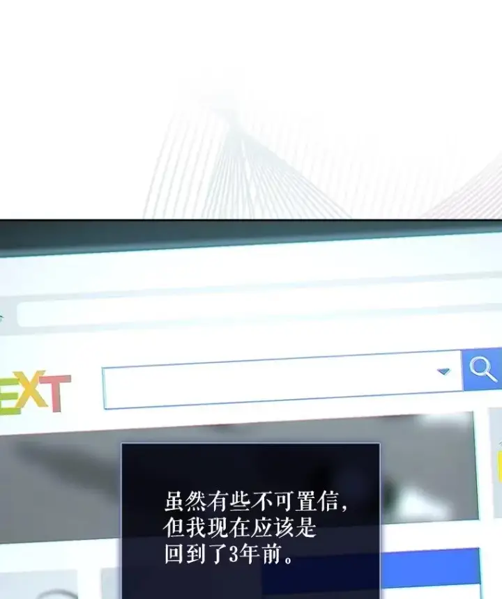《不出道就完蛋了》1.不出道就会死？图78