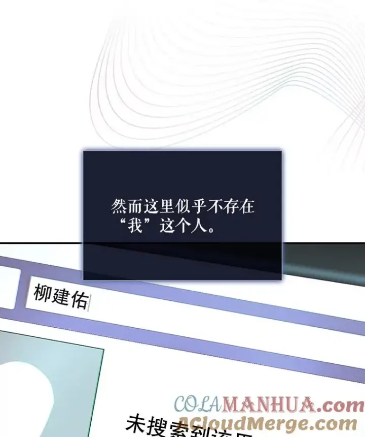 《不出道就完蛋了》1.不出道就会死？图81