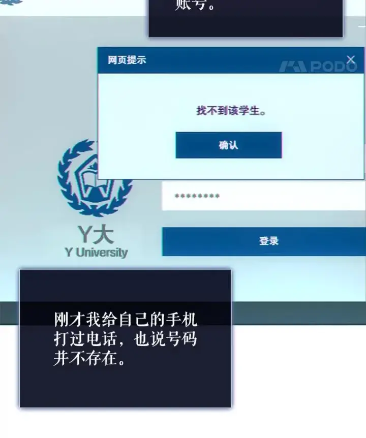 《不出道就完蛋了》1.不出道就会死？图83