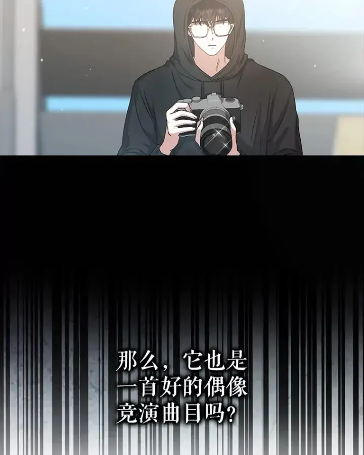 漫画《不出道就完蛋了》28.编曲问题第12张图