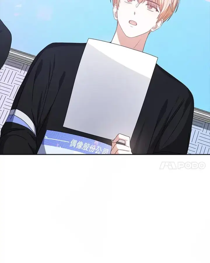 漫画《不出道就完蛋了》28.编曲问题第14张图
