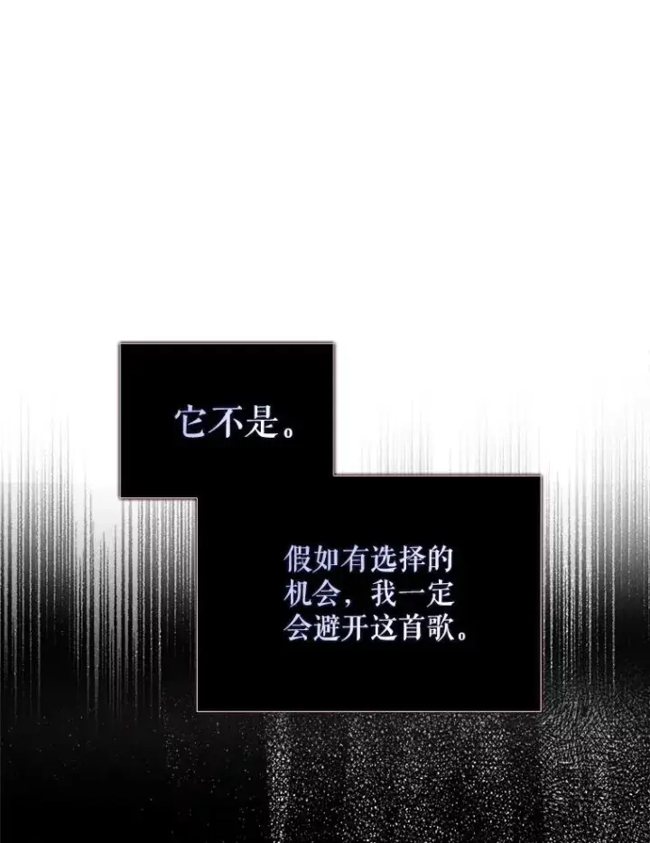 漫画《不出道就完蛋了》28.编曲问题第15张图