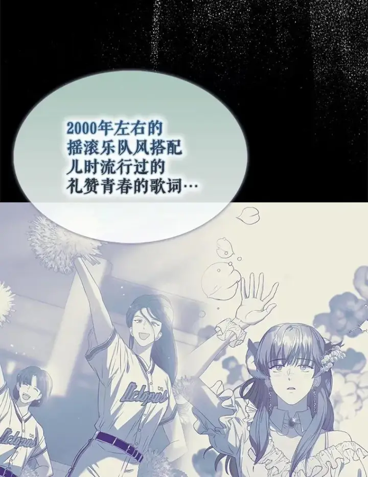 漫画《不出道就完蛋了》28.编曲问题第16张图
