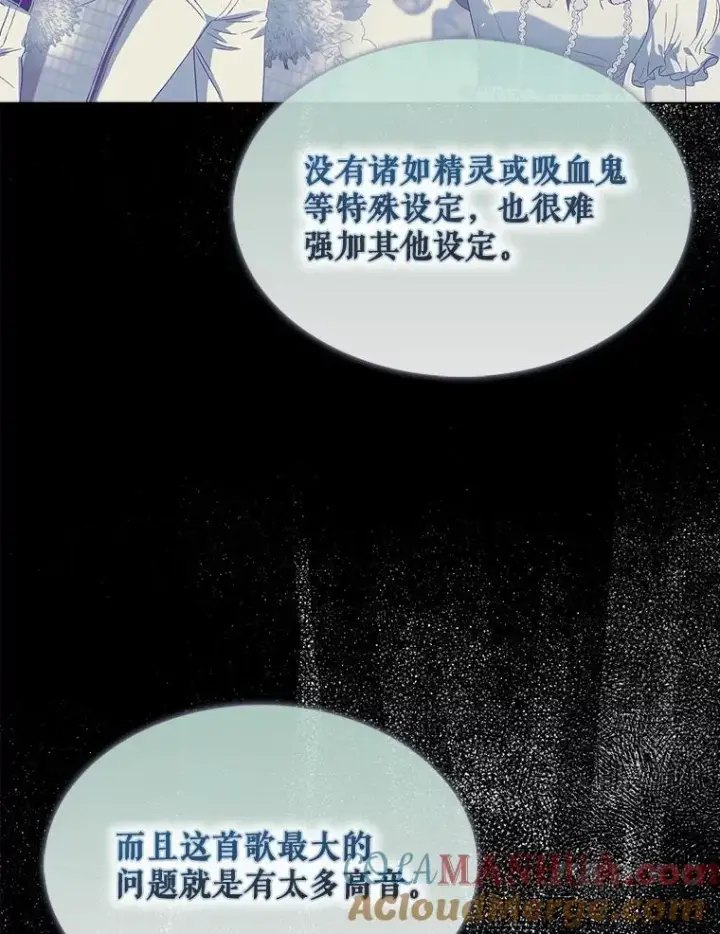 漫画《不出道就完蛋了》28.编曲问题第17张图