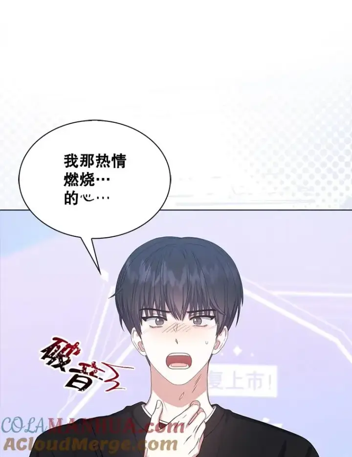 漫画《不出道就完蛋了》28.编曲问题第25张图