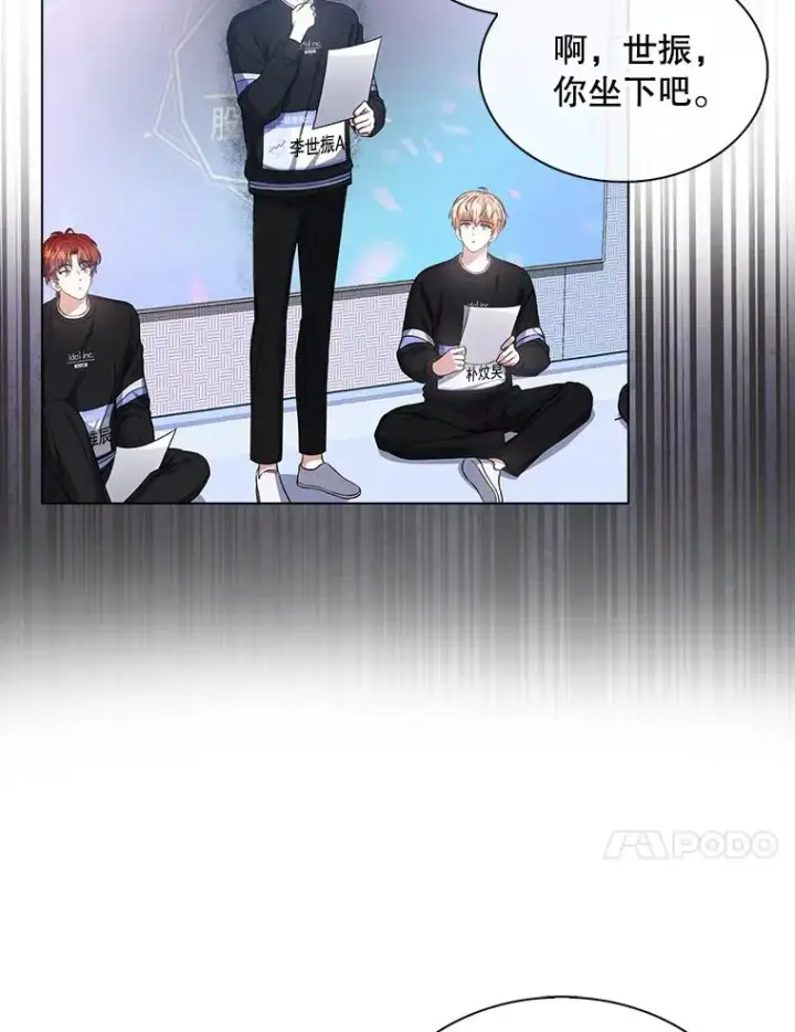 漫画《不出道就完蛋了》28.编曲问题第27张图