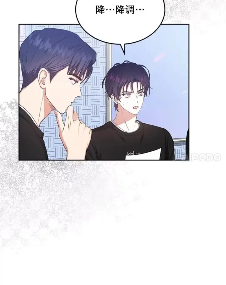 漫画《不出道就完蛋了》28.编曲问题第34张图