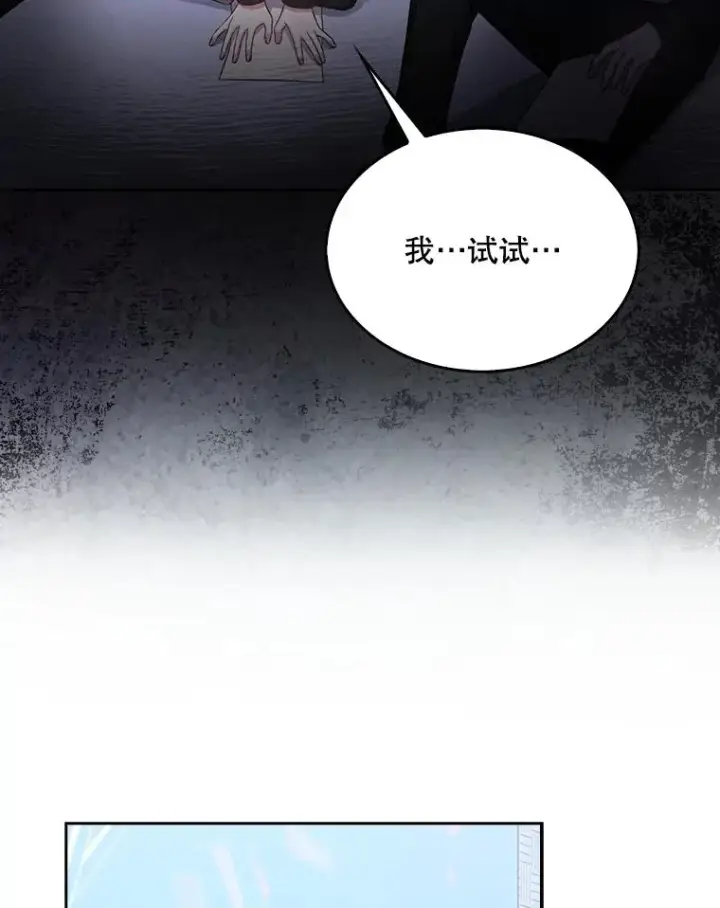 漫画《不出道就完蛋了》28.编曲问题第40张图