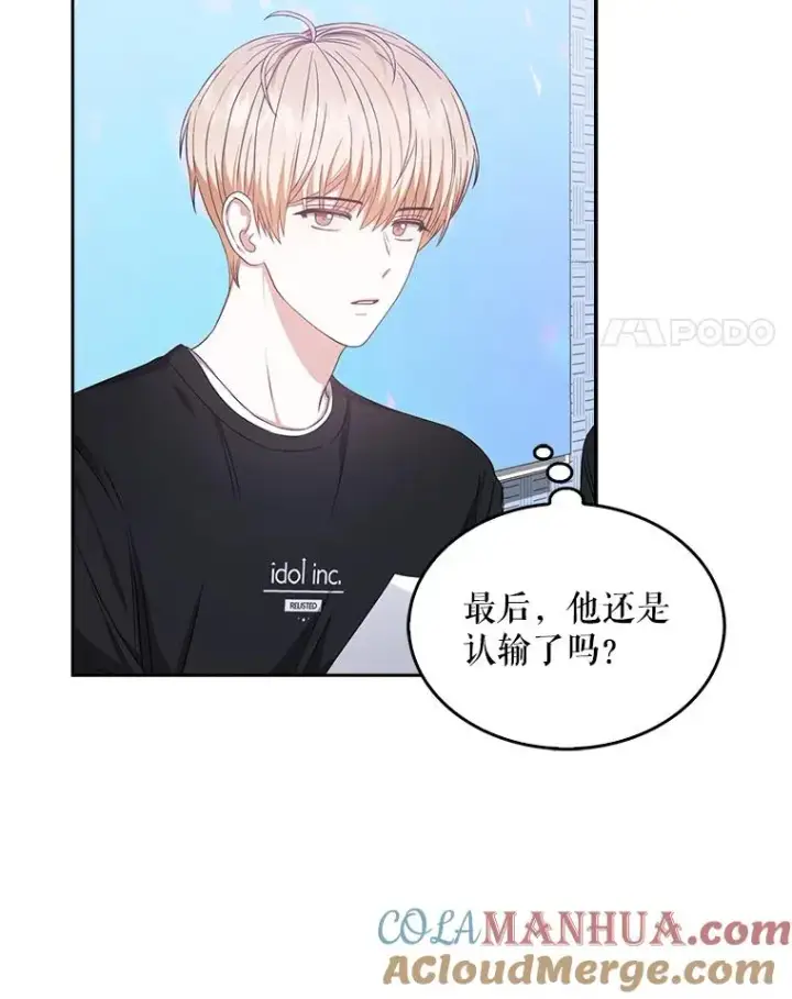 漫画《不出道就完蛋了》28.编曲问题第41张图
