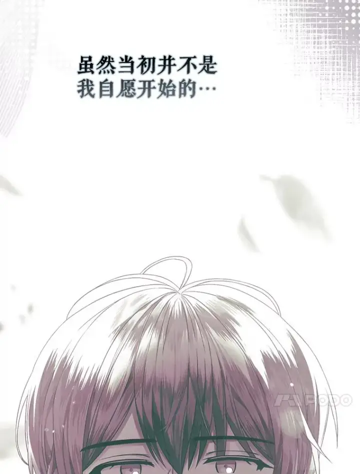 漫画《不出道就完蛋了》28.编曲问题第47张图