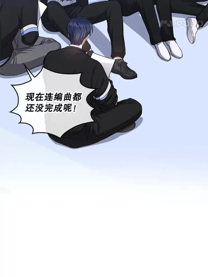 漫画《不出道就完蛋了》28.编曲问题第51张图