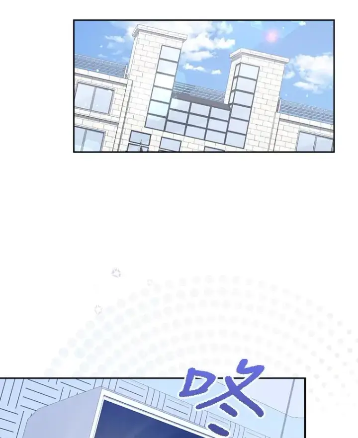 漫画《不出道就完蛋了》28.编曲问题第54张图