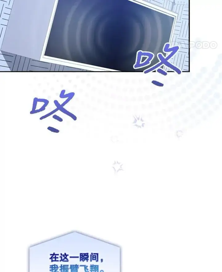 漫画《不出道就完蛋了》28.编曲问题第55张图