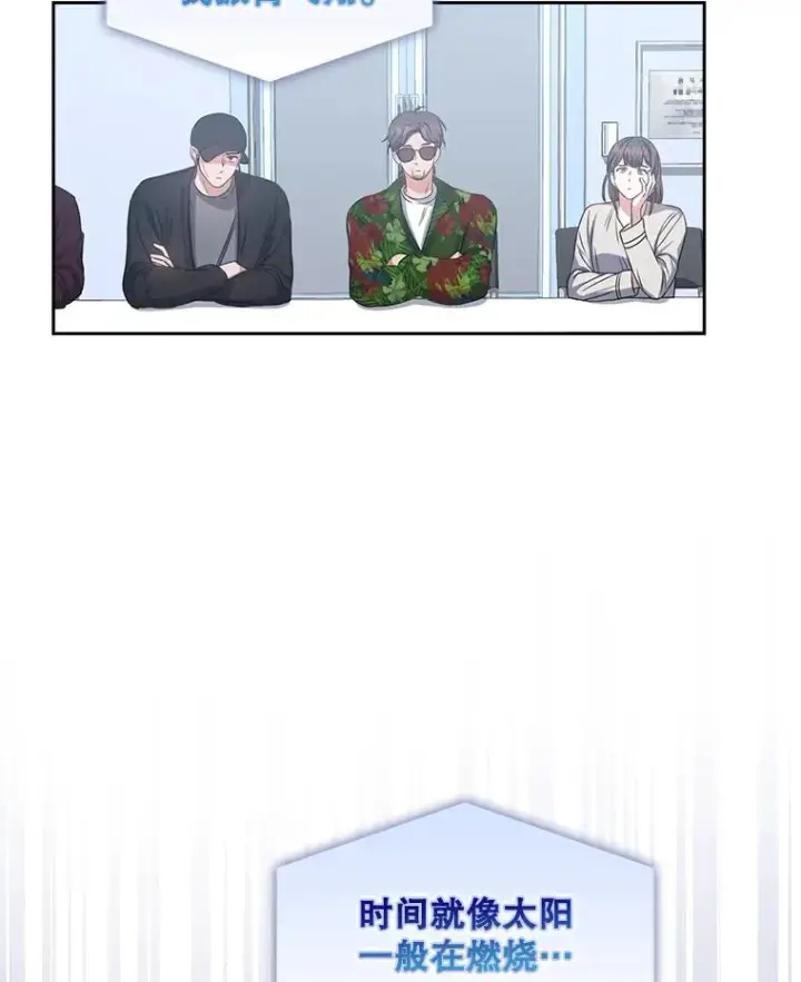 漫画《不出道就完蛋了》28.编曲问题第56张图