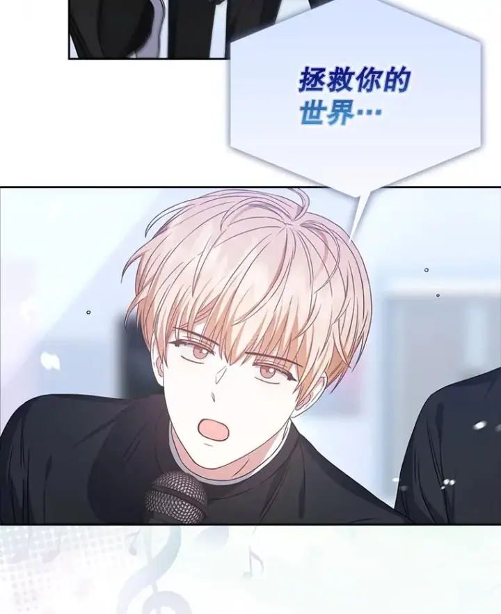 漫画《不出道就完蛋了》28.编曲问题第59张图