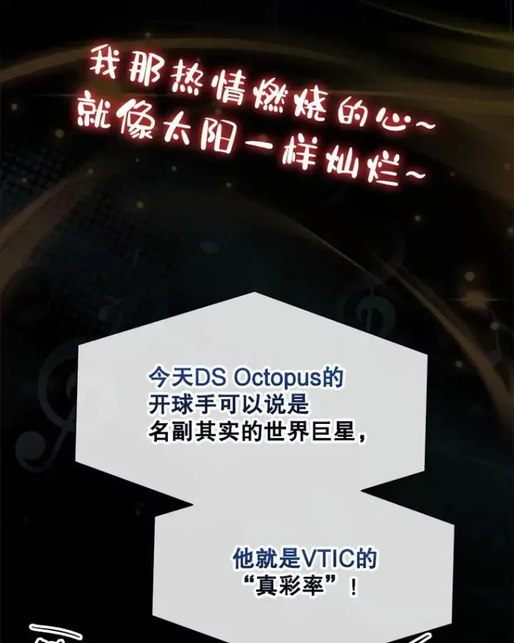 漫画《不出道就完蛋了》28.编曲问题第6张图