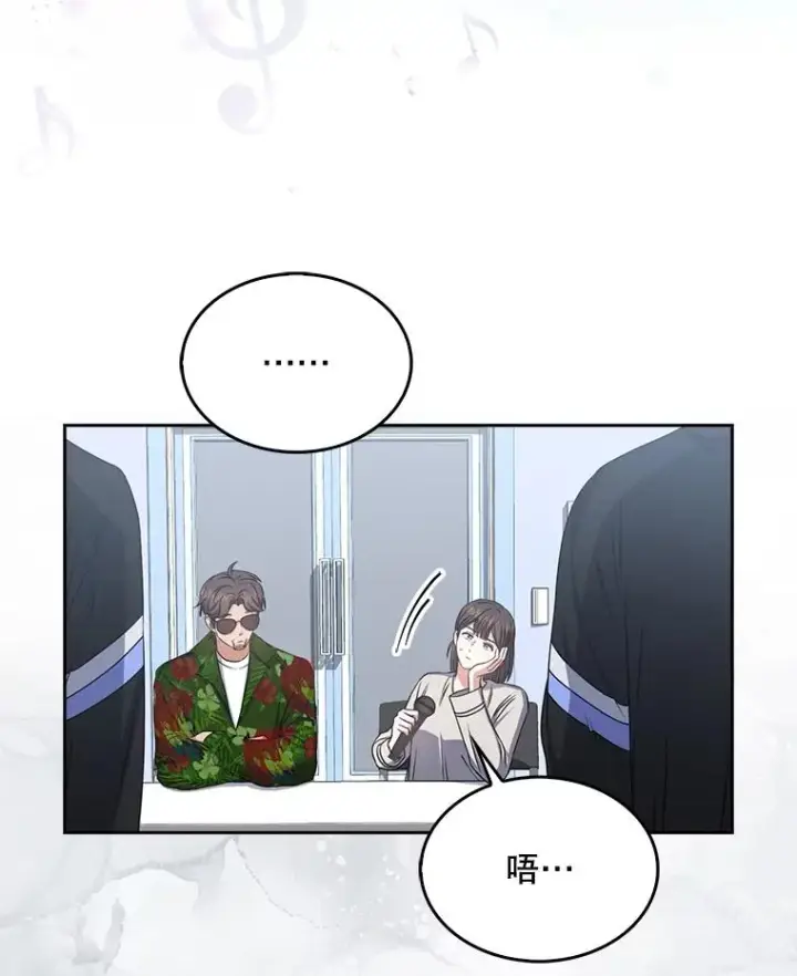 漫画《不出道就完蛋了》28.编曲问题第60张图