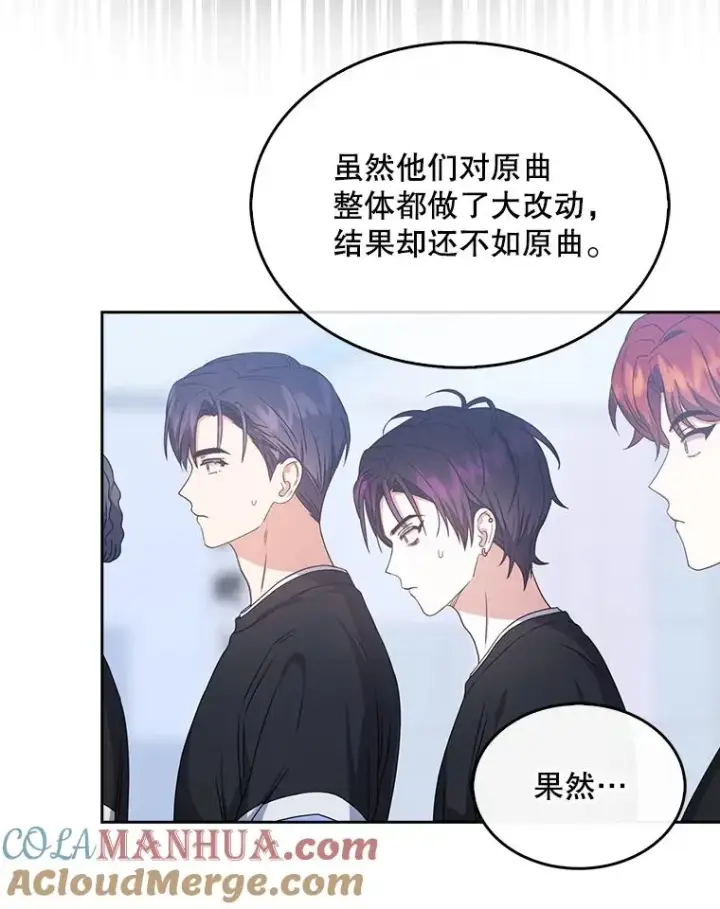漫画《不出道就完蛋了》28.编曲问题第69张图