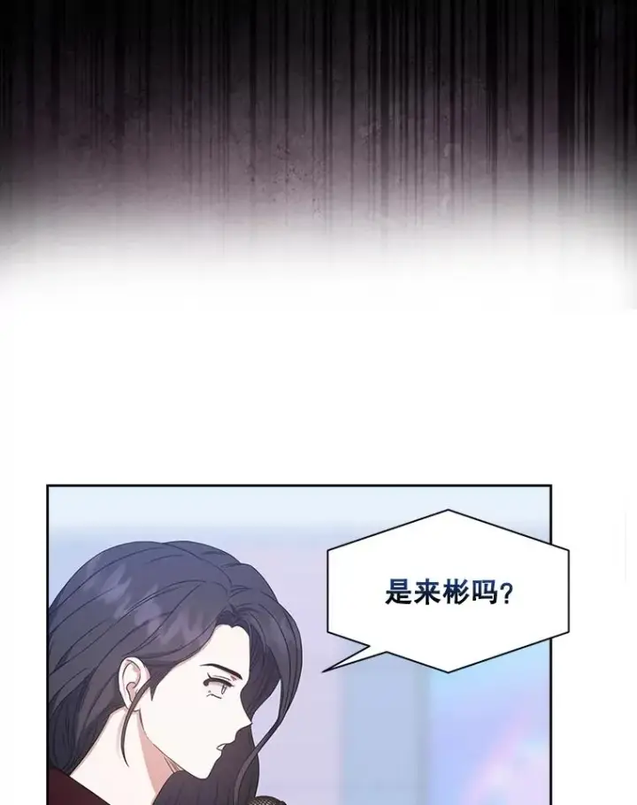 漫画《不出道就完蛋了》28.编曲问题第76张图