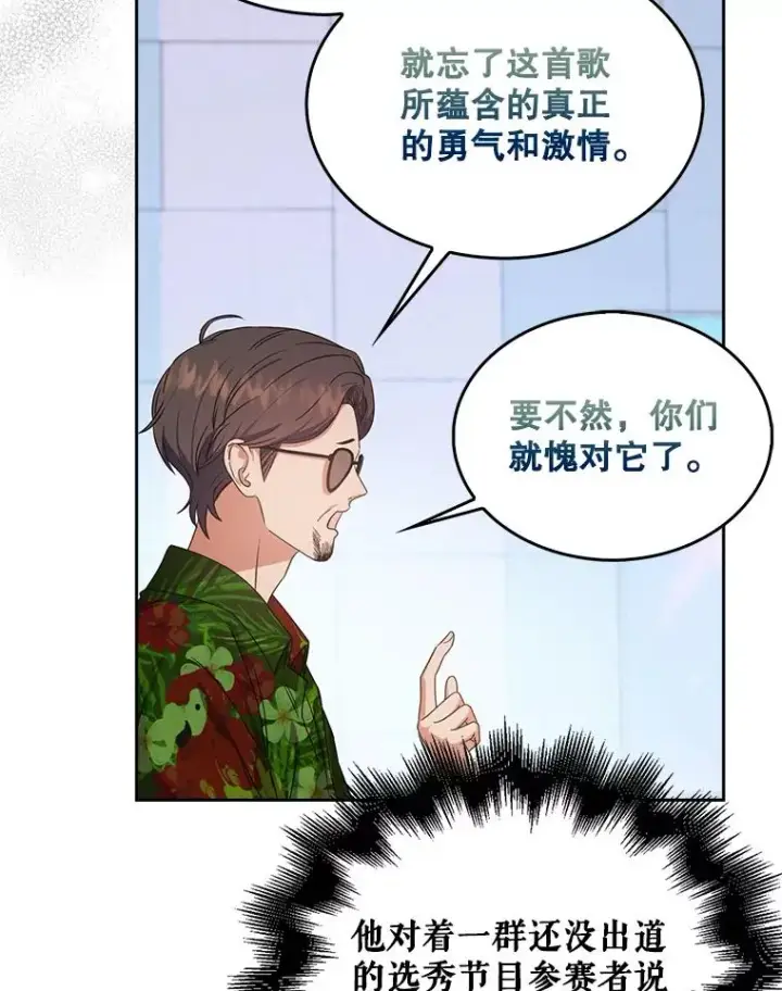 《不出道就完蛋了》29.英雄电影？图10