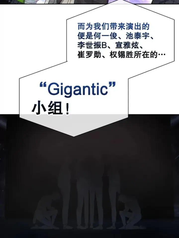 《不出道就完蛋了》29.英雄电影？图100