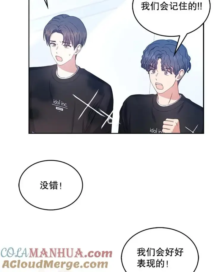 《不出道就完蛋了》29.英雄电影？图13