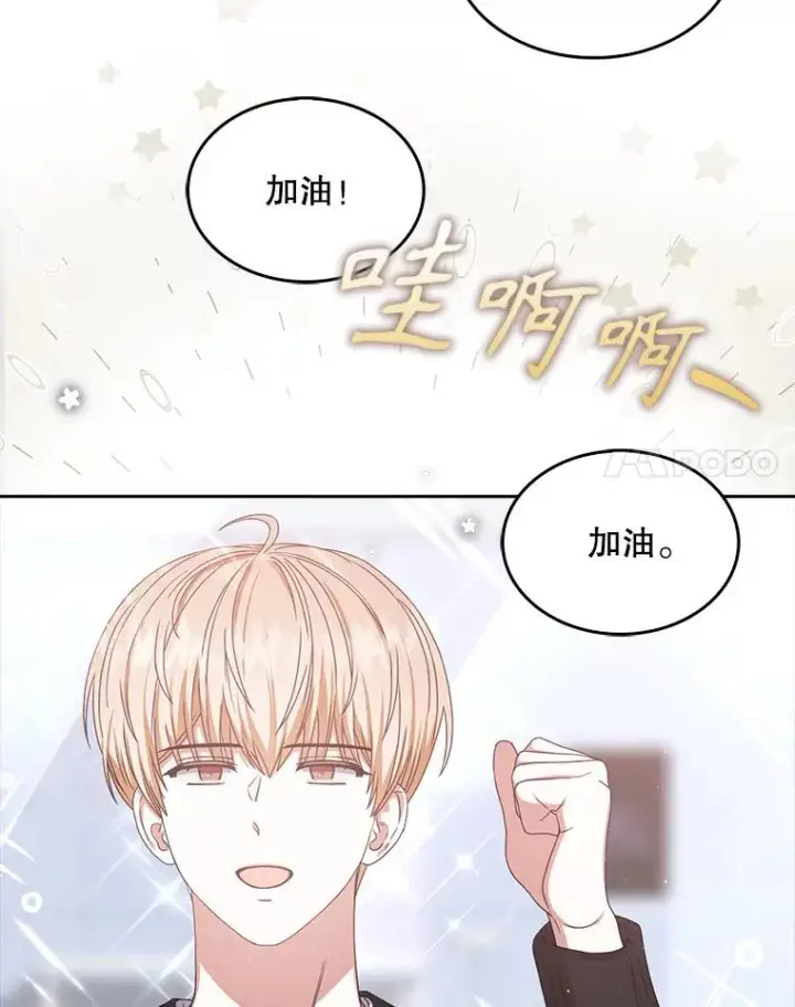 《不出道就完蛋了》29.英雄电影？图14