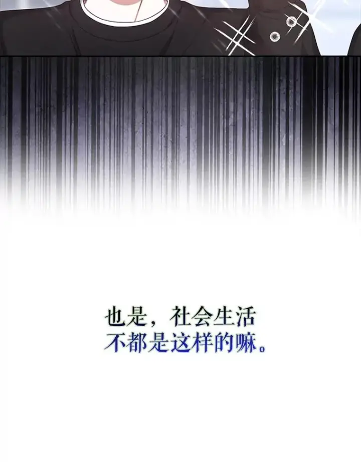 《不出道就完蛋了》29.英雄电影？图15