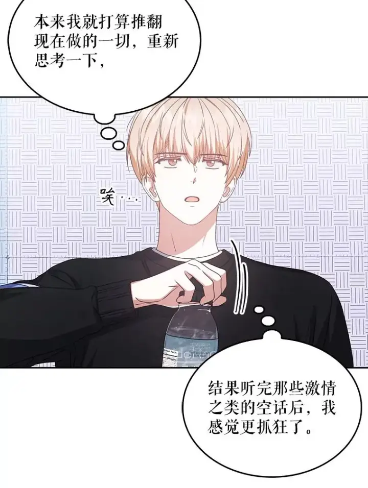 《不出道就完蛋了》29.英雄电影？图20