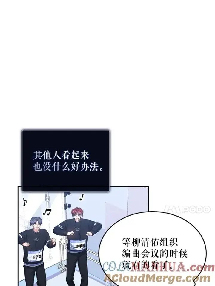 《不出道就完蛋了》29.英雄电影？图21
