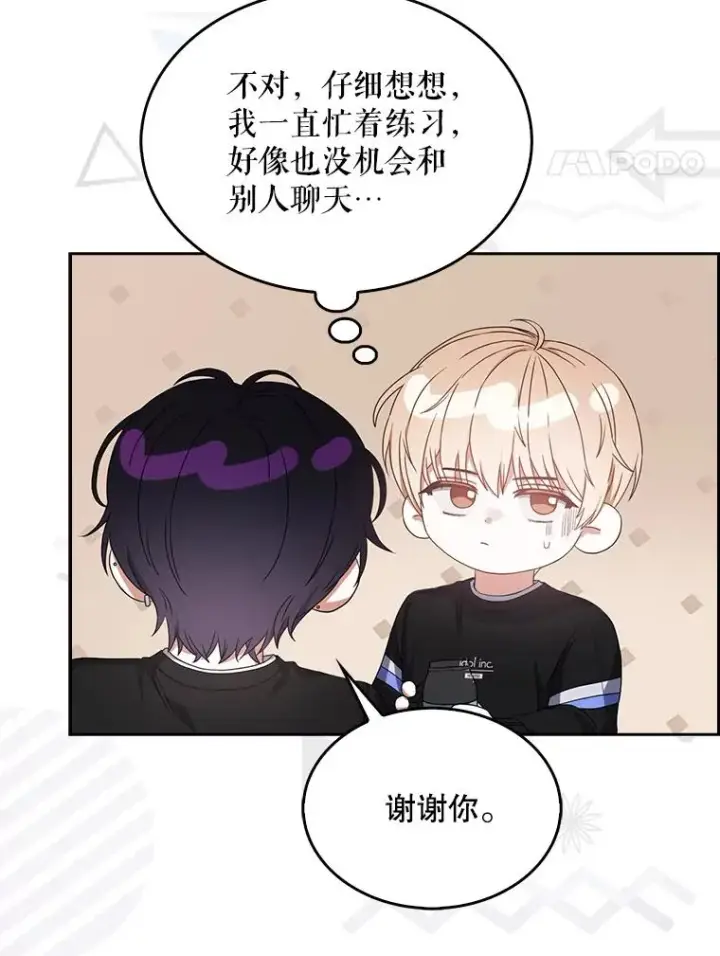 《不出道就完蛋了》29.英雄电影？图28