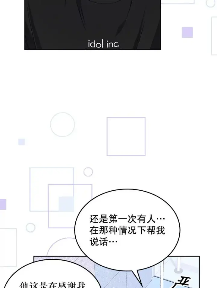 《不出道就完蛋了》29.英雄电影？图30