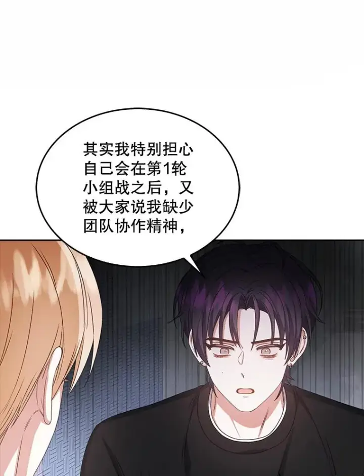 《不出道就完蛋了》29.英雄电影？图32