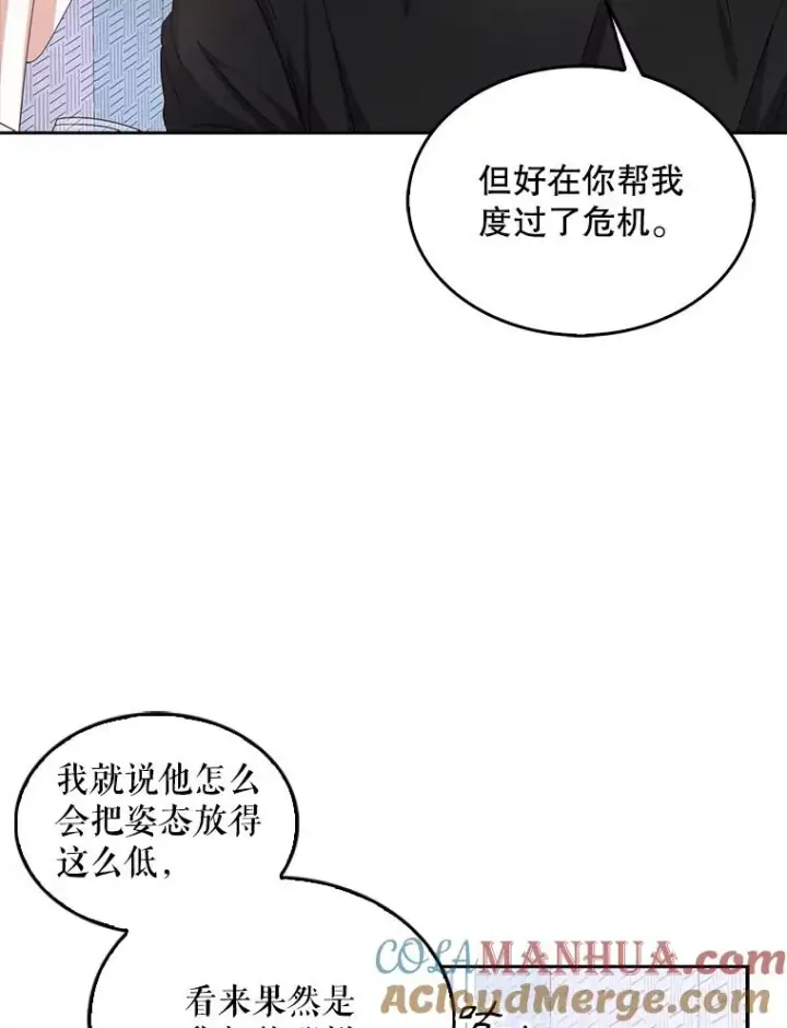 《不出道就完蛋了》29.英雄电影？图33