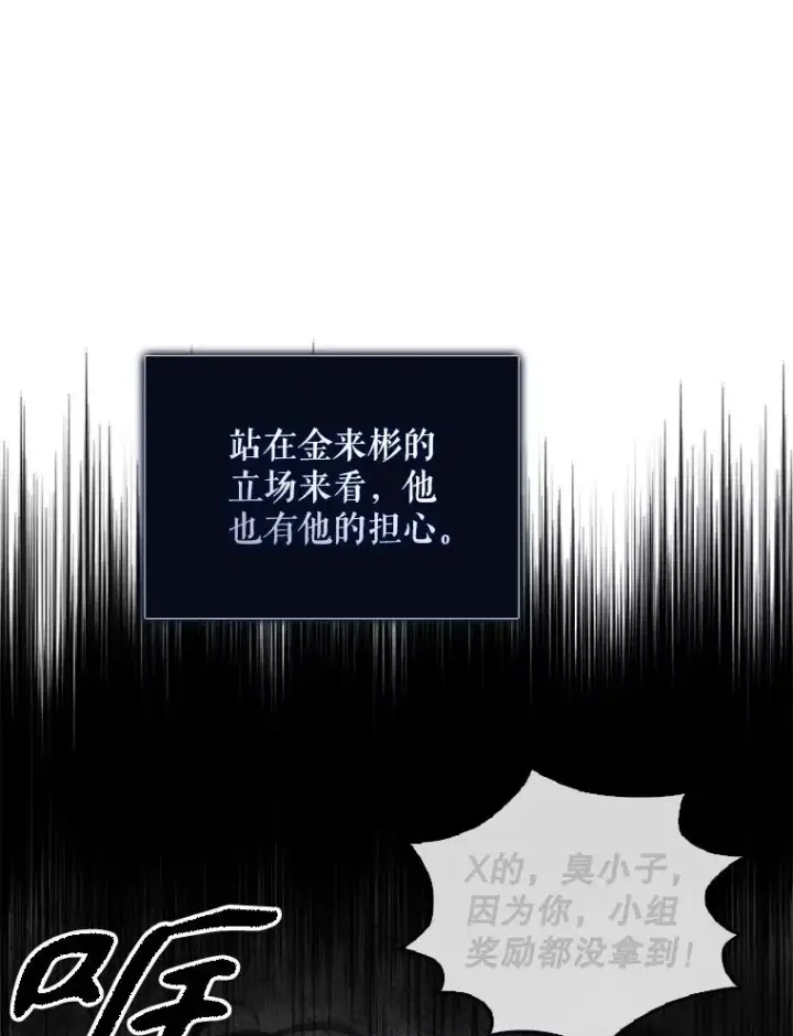 《不出道就完蛋了》29.英雄电影？图35