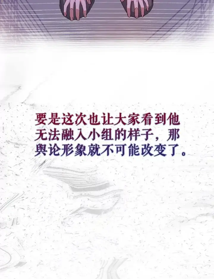 《不出道就完蛋了》29.英雄电影？图38