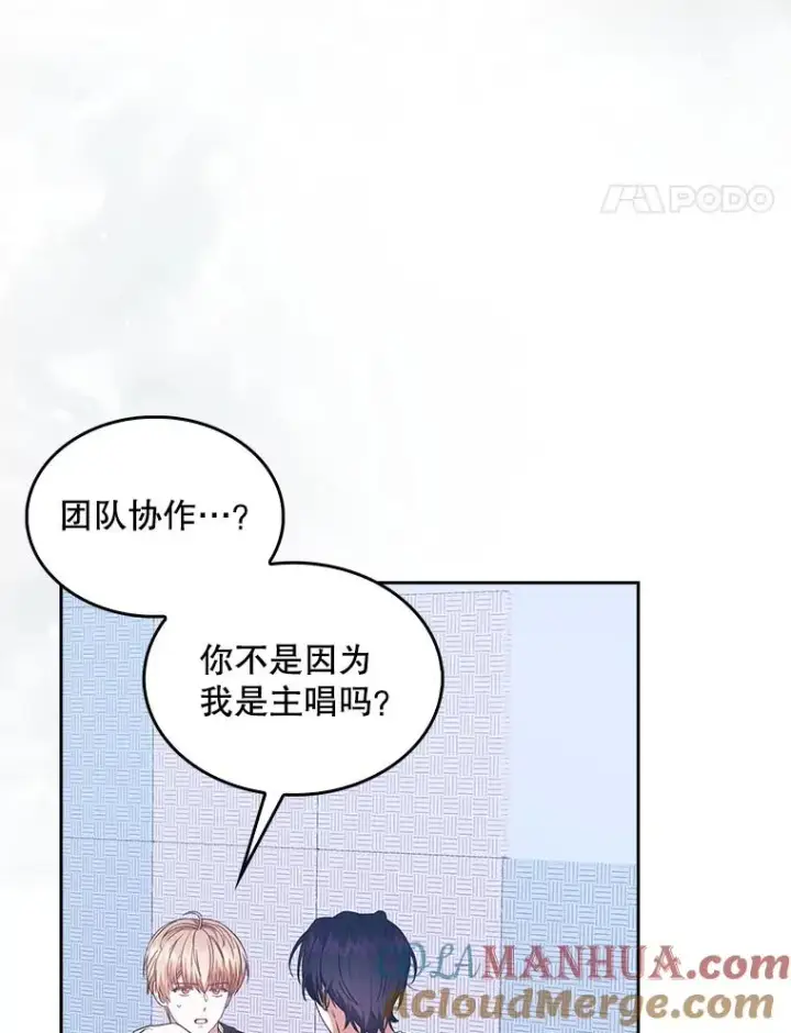 《不出道就完蛋了》29.英雄电影？图41