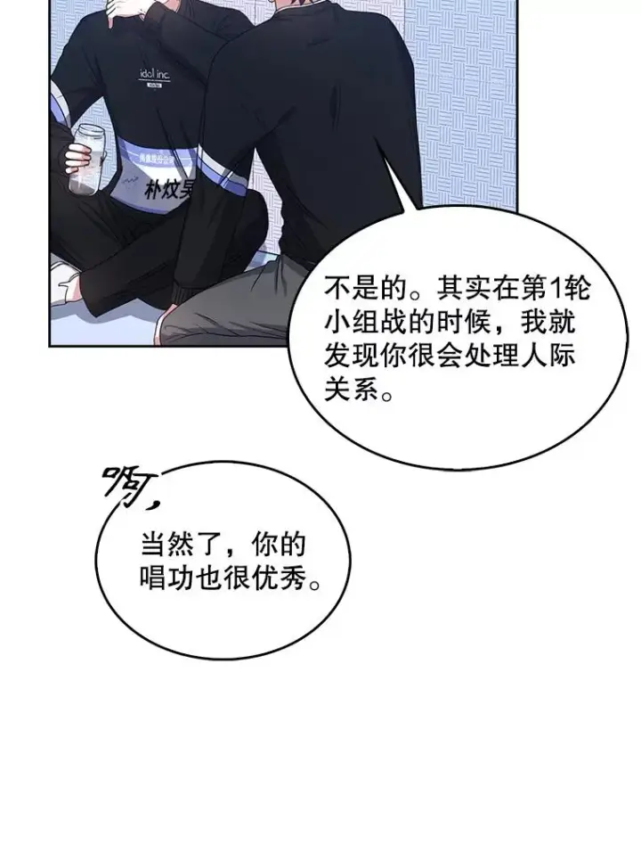 《不出道就完蛋了》29.英雄电影？图42