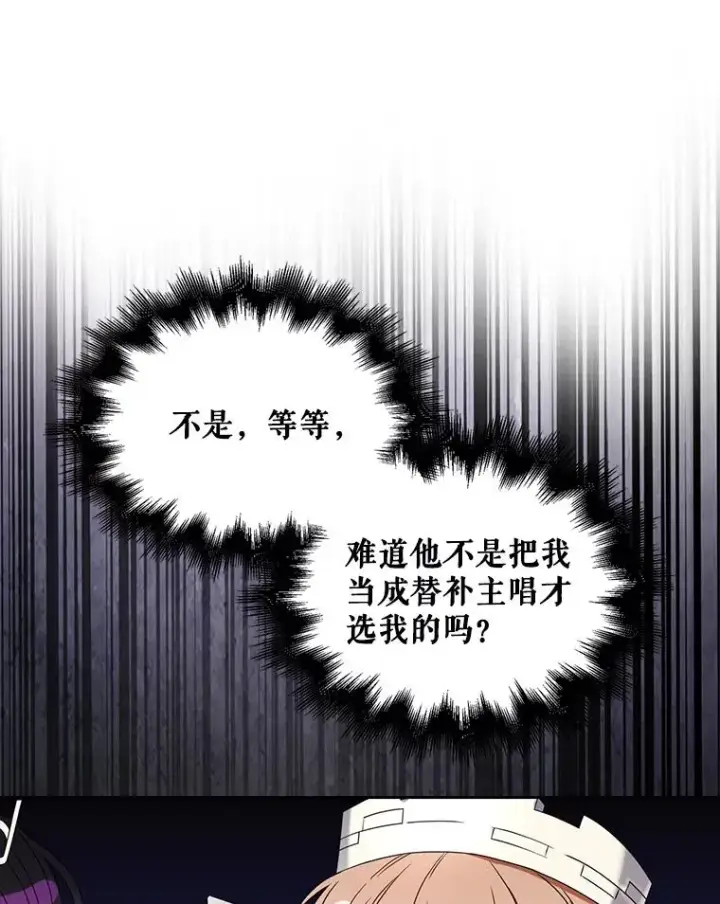 《不出道就完蛋了》29.英雄电影？图43