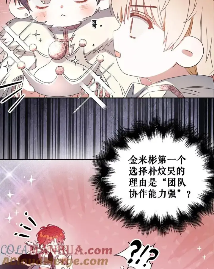 《不出道就完蛋了》29.英雄电影？图45
