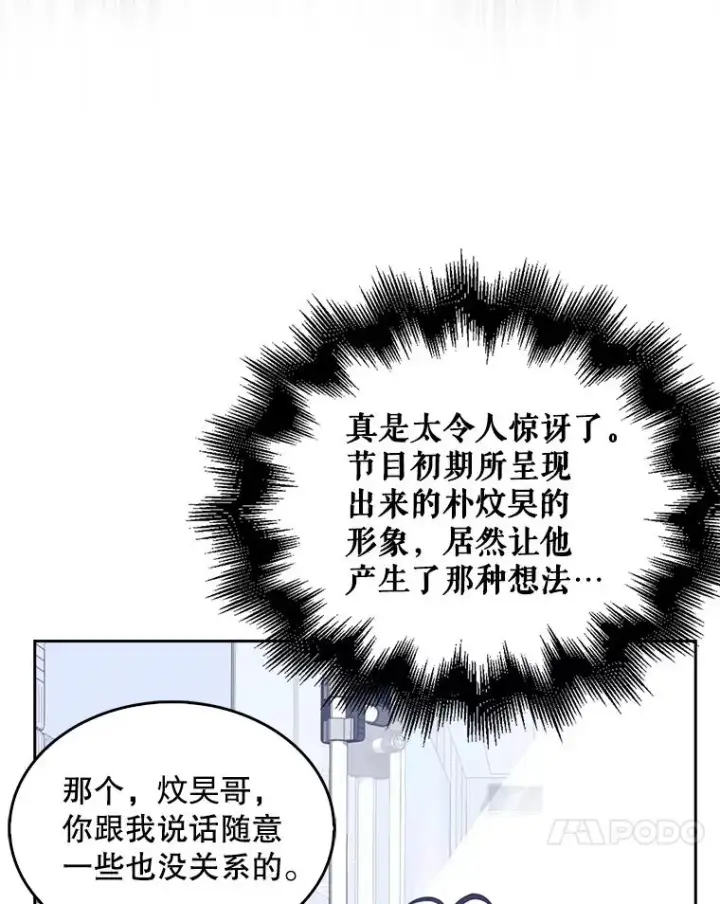 《不出道就完蛋了》29.英雄电影？图47
