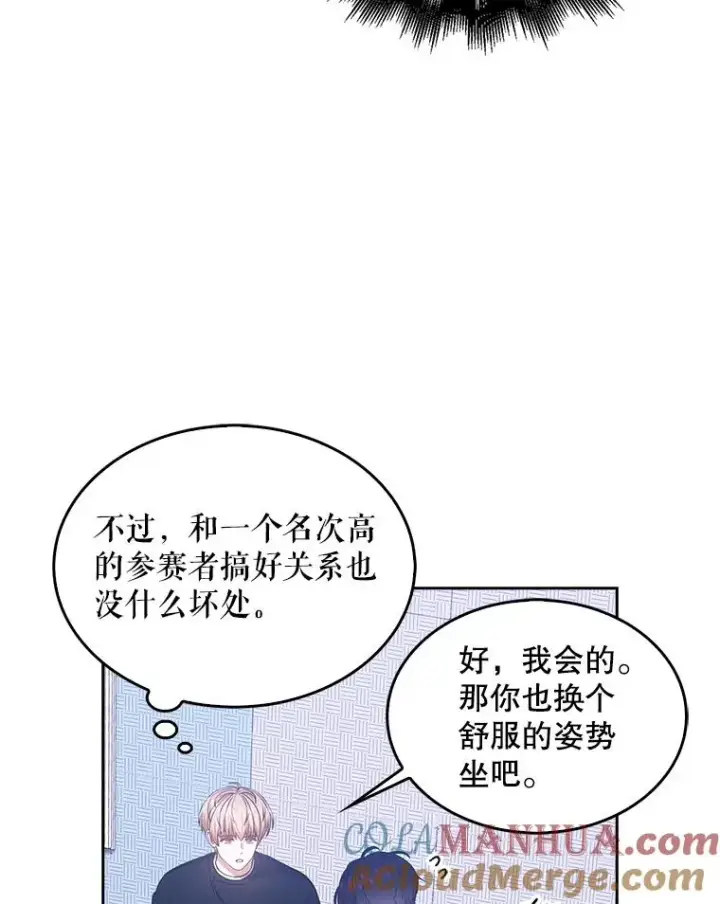《不出道就完蛋了》29.英雄电影？图49
