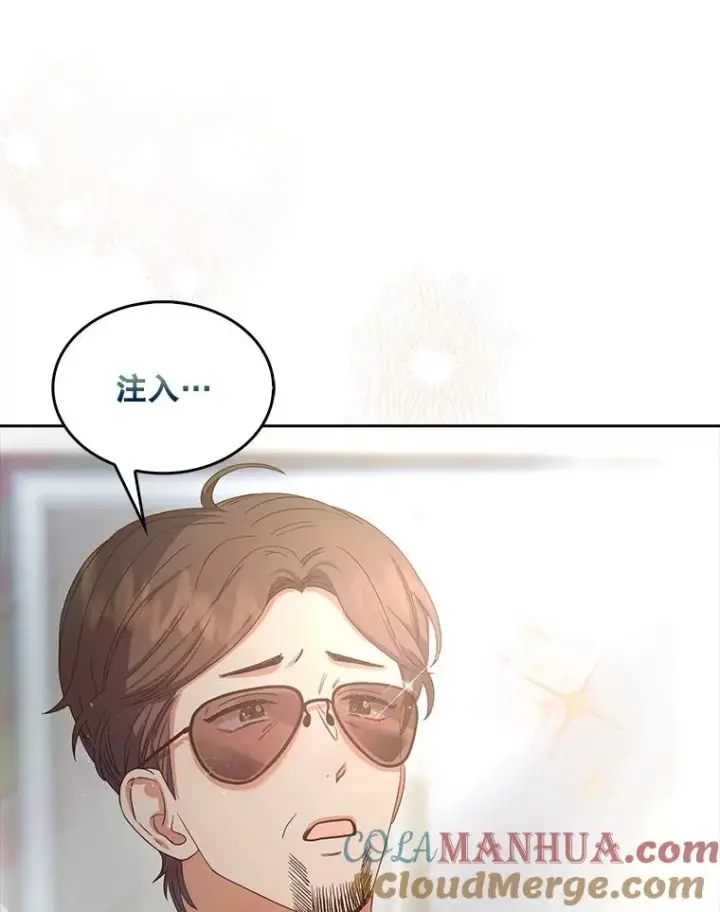 《不出道就完蛋了》29.英雄电影？图5
